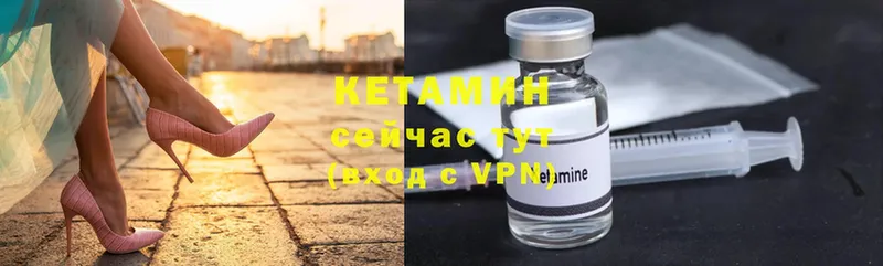 Кетамин ketamine  купить  цена  Армавир 