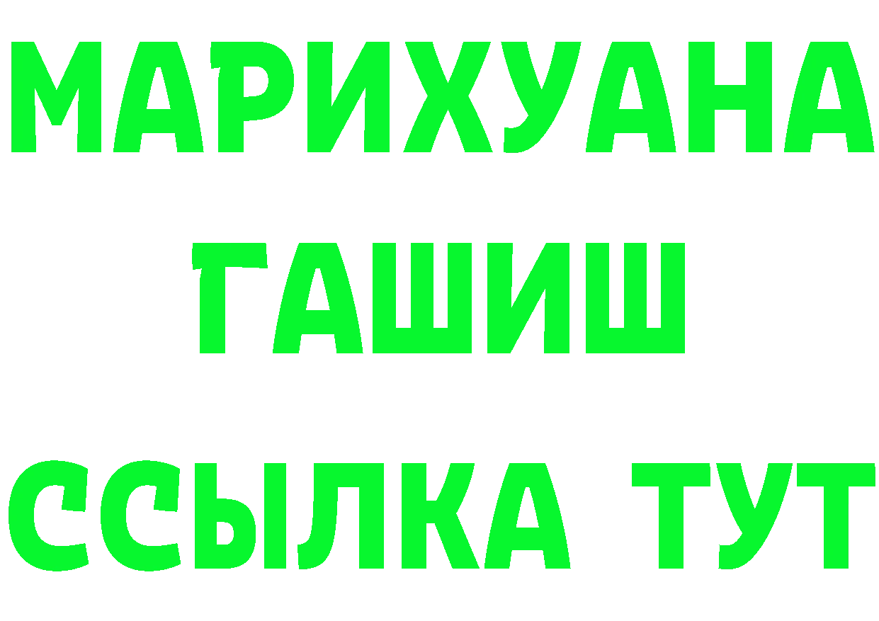 ТГК концентрат tor площадка OMG Армавир